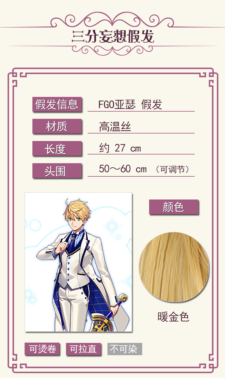 Ba điểm 妄 f fgo cos tóc giả Arthur trắng tăng blonde cosplay tóc giả tóc ngắn nam Hàn Quốc phiên bản đẹp trai đồ cosplay
