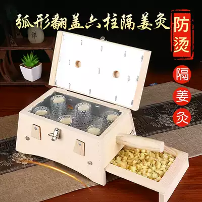 Moxibustion box wooden New ginger moxibustion household moxibustion ginger instrument six-hole box whole body abdomen moxibustion wooden box