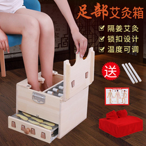 Foot moxibustion box solid wood wooden foot therapy moxibustion box smoked foot equipment foot soles moxibustion steaming instrument home