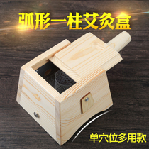 Single-hole moxibustion box moxibustion household family-style full-body wooden universal instrument with box curved cervical spine knee