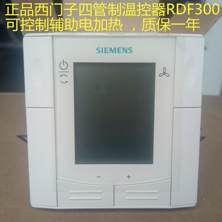 Siemens four control thermostat RDF300 central air conditioning liquid crystal panel ventilator coil three-speed switch