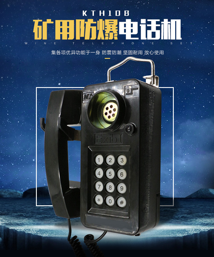 KTH108 explosion-proof phone mining intrinsically safe telephone waterproof moisture-proof anti-explosion telephone