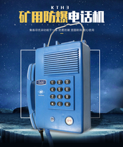 KTH3 explosion-proof telephone mine intrinsic safety automatic telephone explosion-proof telephone waterproof and moisture-proof