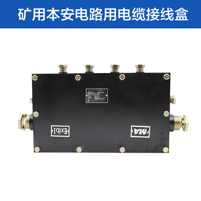 Mining explosion-proof cable junction box explosion-proof junction box mining high pressure cable junction box metal junction box