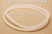 C44 type knob type explosion-proof large pressure cooker special sealing ring rubber ring round rod 42cm leather ring accessories