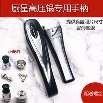 Original kitchen star pressure cooker handle kitchen star pressure cooker handle handle kitchen new pressure cooker handshake accessories