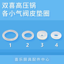 Zhuhai Shuangxi upper air valve gasket float valve safety rubber ring O-shaped small leather gasket sealing rubber gasket accessories