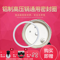 Wanbao Shuangxi Baxi Good Wife Supor Pressure Cooker Sealing Ring Pressure Cooker Rubber Gasket Leather Ring Inner Ring Accessories
