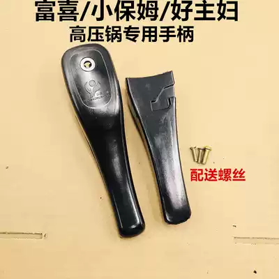 Fuxi little nanny good housewife pressure cooker 22 24 26 model handle hand handle pressure cooker accessories