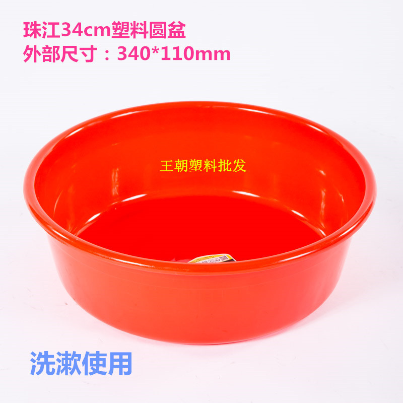Rodman Pearl River Plastic 34 37 39 44 48 53 55 61 68 Red round washbasin dish wash basin