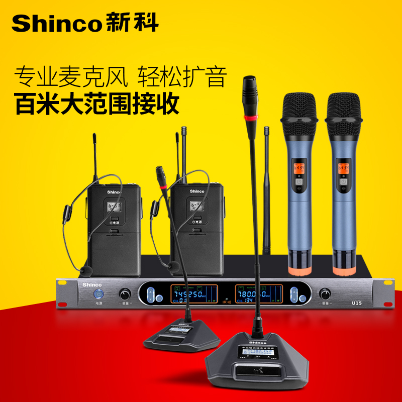 Shinco Shinco U15 wireless one-to-two U-segment conference microphone handheld lavalier headset head-mounted microphone