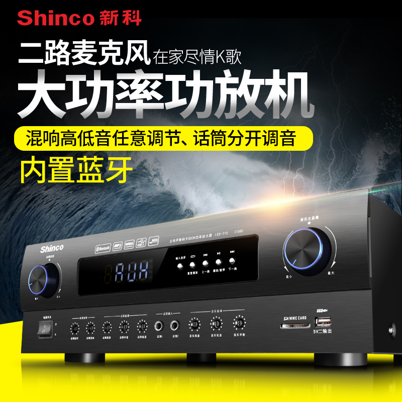Xinke LED-715 home karaoke speaker high-power KTV conference audio stage professional amplifier audio machine