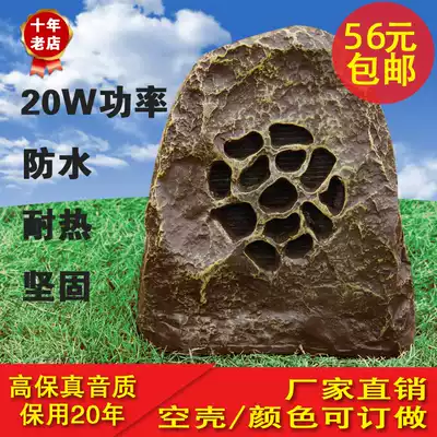 Outdoor waterproof garden lawn sound outdoor park stone grass Speaker public radio background music speaker