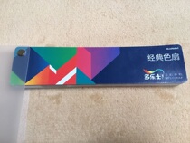 Dulux color card main push 175 color fan Latex paint wood paint color selection