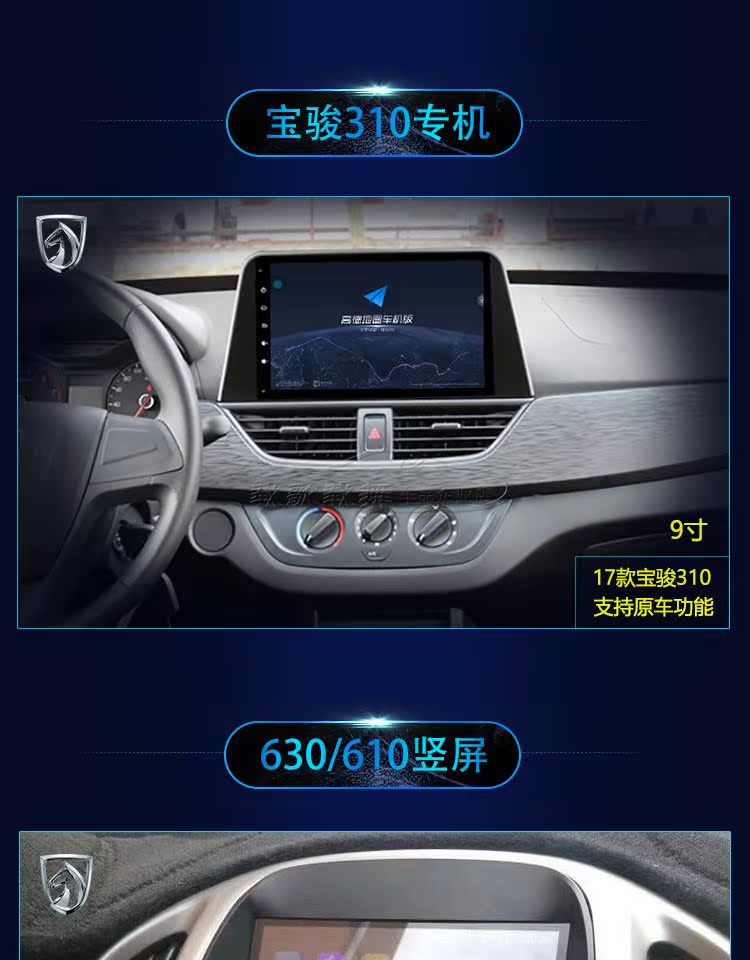 Baojun 730 560 510 530 360 310 630 610 Android Navigator Baojun Android màn hình lớn - GPS Navigator và các bộ phận gps oto