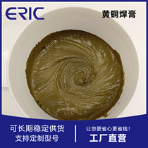 Brass paste solder Copper solder paste Copper alloy low melting point phosphorus copper tin low temperature high frequency solder Taizhou Eric