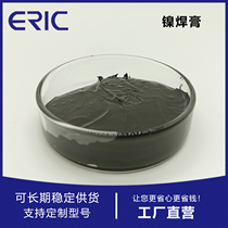 Nickel-based paste brazing material Nickel solder paste Nickel-chromium-silicon vacuum furnace high-temperature alloy brazing environmental protection Taizhou Eric