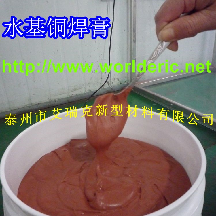 Copper solder paste is suitable for brazing copper or copper alloy stainless steel or iron in the furnace Electrical and mechanical, etc
