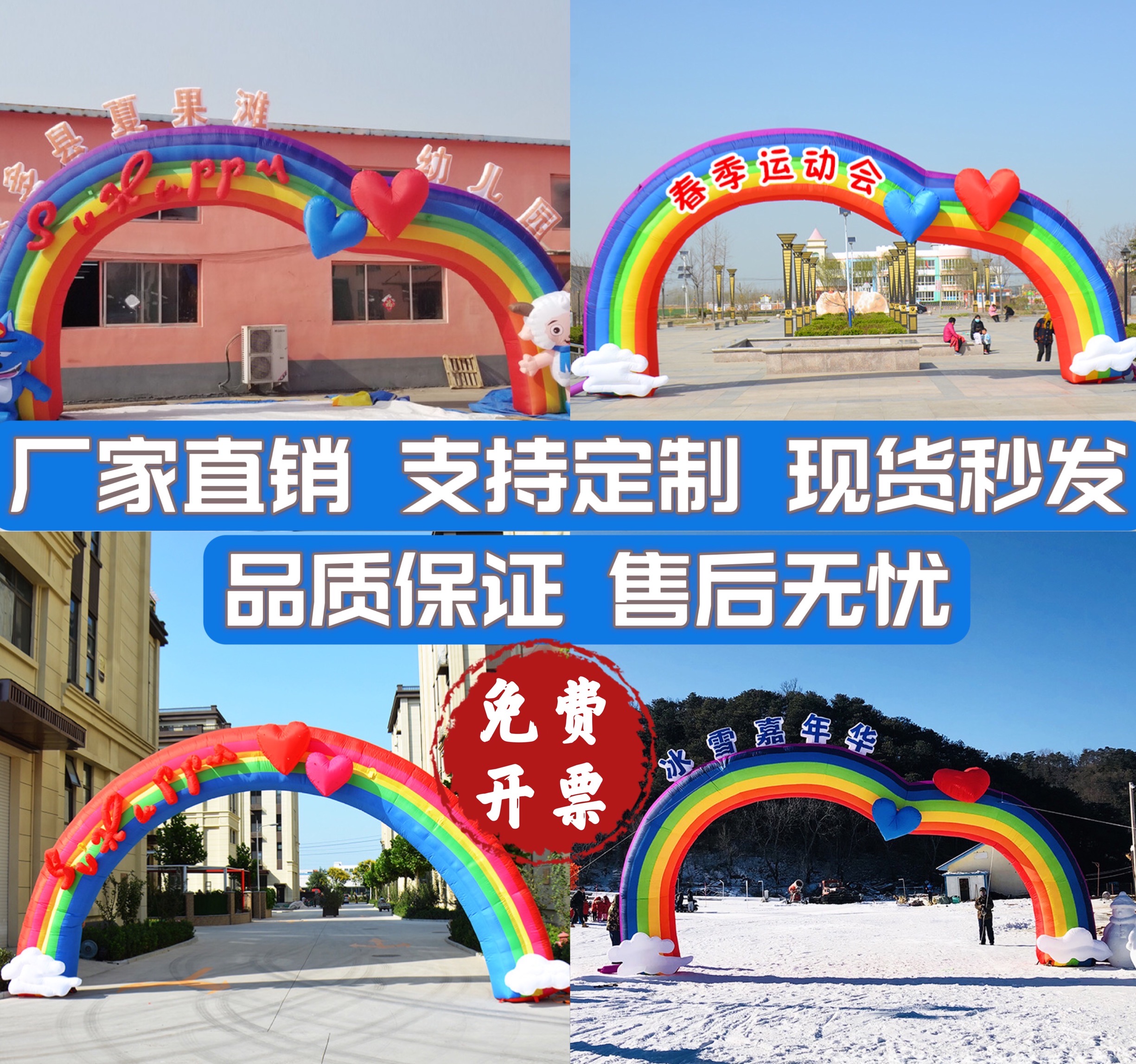 Open Inflatable Arch Cartoon Mould Kindergarten Sixth One Children's Day Birthday Rainbow Gate Celebration