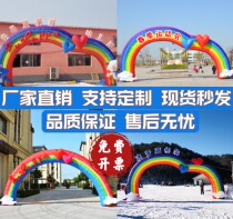 Opening Inflatable Seven Colorful Arches Cartoon Air Mold Kindergarten 61 Childrens Day Activities Birthday Iridescent Celebration