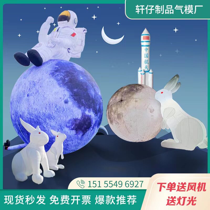 Mid-Autumn Festival inflatable moon customized large suspension moon rabbit gas mode astronaut landing decoration beauty Chen