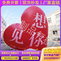 Loving Air Floating Atmospheric Ball Liftoff PVC Profiled Closed Gas Model Heart-shaped Balloon Mall Bar Hanging Beauty Chen