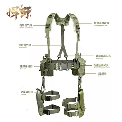 Tactical Y belt S outer belt combination multifunctional leg hanging double bag Kettle accessory combination double shoulder weight bearing waist seal