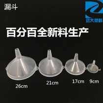 Food grade plastic funicular small number large caliber large caliber refuelling rubber funnel transparent laboratory wine filling