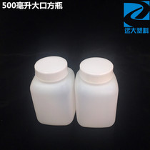 500ml plastic large square bottle medicine pot water glue bottle 500ml 1 pound large square bottle PE plastic bottle