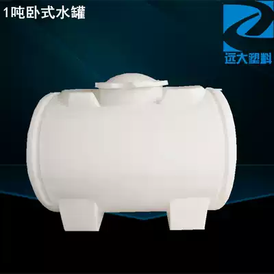 Horizontal water tank transport tank PE water tank 1 ton 2 tons 3 tons 6 tons plastic tank water tower thickened