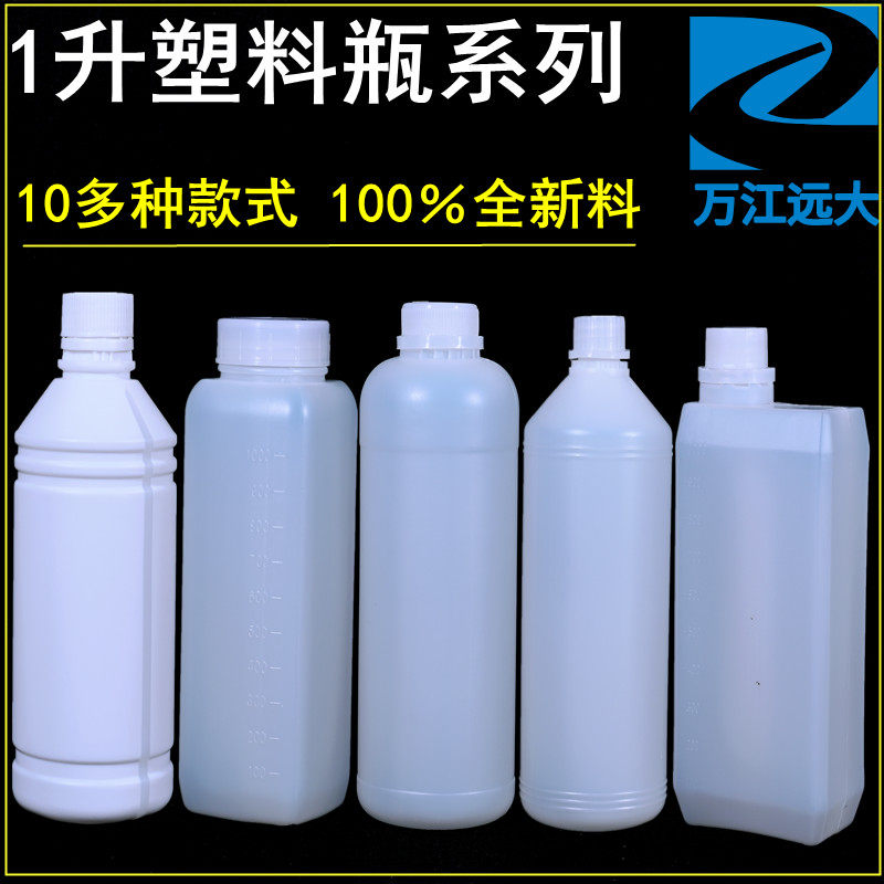 500 ml 1 liter kg LARGE PLASTIC ROUND BOTTLE 1000 ML SEALED SQUARE PACKING BOTTLE SPLIT SAMPLE GLUE BOTTLE