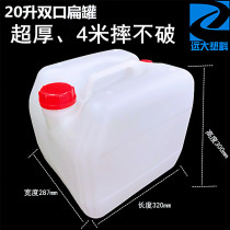 20 liters thickened double-mouth flat tank 20 kg Plastic chemical square barrel resistant to acid and alkali fresh material plastic bucket with lid