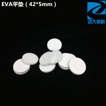 EVA flat cushion 42 * 5mm thickened flat cover gasket Seal round pad foaming spacer customizable bottle cap exclusive