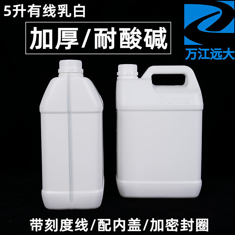5-liter plastic bottle with transparent scale line 5 kg milk white PE thickened plastic jug barrel 10 catload Chemical barrel 5KG