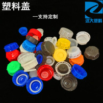 Chemical Barrelhead Yard yard flat cover 20 25 30L Liter Kg KG Plastic Barrel Theft Protection Lid Plastic square lid