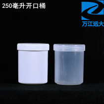 250ml large bottle small round bottle Pharmaceutical bottle 250ml screw cap transparent open bottle New PE material round tank thickened