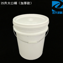 16 16 litres 25 litres of paint large barrel thickened 25 kg PP American machine ink paint white hand round bucket