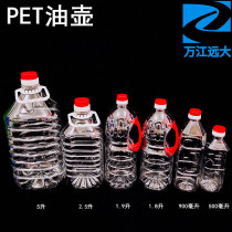 1 8 liter oil pot 2 5L5L with PET transparent edible plastic peanut oil barrel 500 ml of oil bottle wine bottle