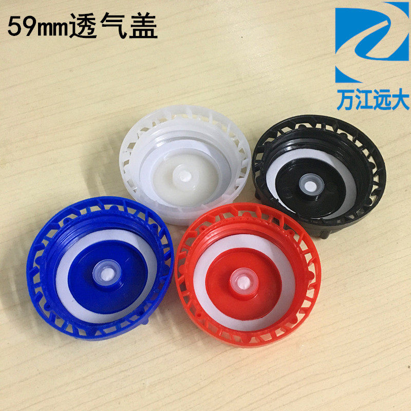 59mm BREATHABLE COVER PLASTIC COVER FOLIAR FERTILIZER PLASTIC BARREL CHEMICAL LID YARD STACKING PLASTIC COVER BUCKET GLUE POT BOTTLE CAP SUB