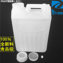 30L liter plastic drum Food grade 30kg flat drum Brand new Foshan large mouth water wine food oil plastic pot bucket