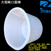 200 Litres 1000 Litres Exposure Plastic Large Round Barrel Food Grade Savings Drinking Basin Fish Fry Thickened Swimming Car Wash Bucket