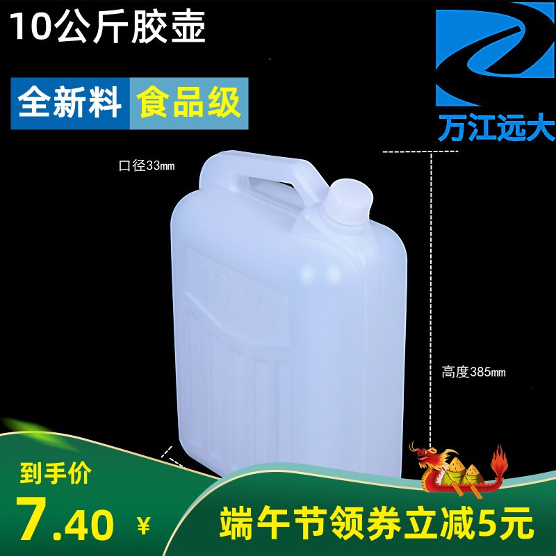 10 Liter Brand New Plastic Bucket Food Grade Peanut Oil Jug Bottle 10 kg Bucket Glue Pot 20 Wine Jug Flat Barrel Kitchen