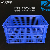 A3 turnover Roof plastic turnover basket rectangular fruit vegetable plastic basket with hole containing finishing basket square screen