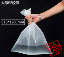 PE transparent plastic bag 915*1280mm lined bag Moisture-proof packing bag Large flat plastic film lined bag
