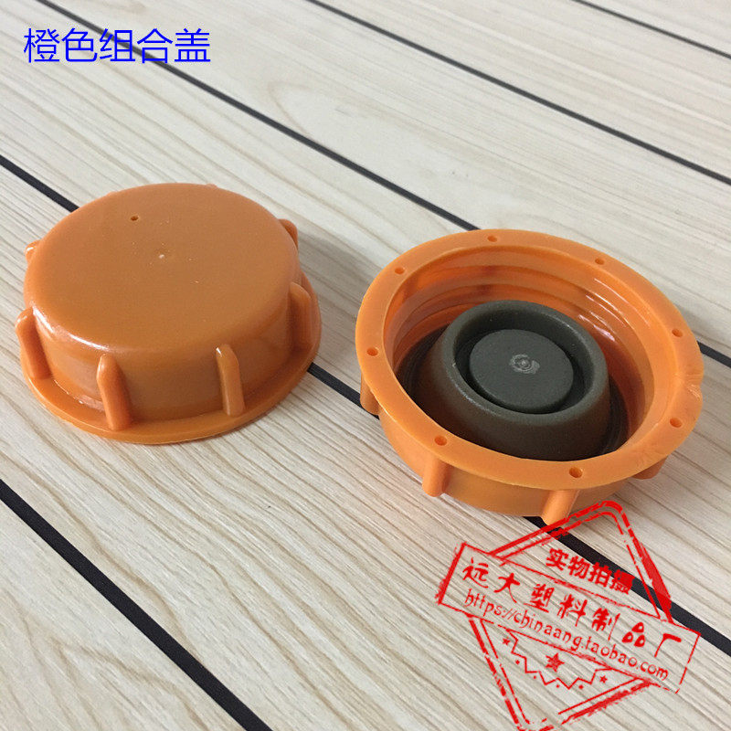 Orange Combo Lid 25 Liter 30 Liter Ice Acetate Lid Integrated Lid Chemical Barrel Plastic Lid Round Oil Pot Lid