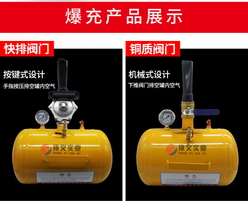 Tire Burst Vacuum Tire Burst Punch Exploder Seals High Pressure Charging Silo New Tire Inflame Inflation Bottle Silo-Taobao
