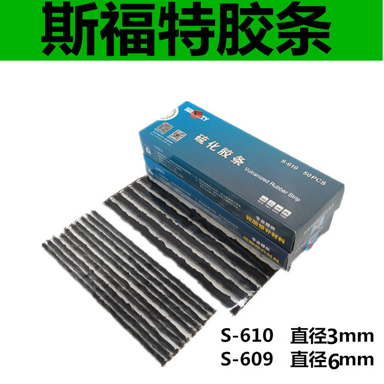 Car vacuum tire repair tire thickness rubber strip Outer tire repair high viscosity tire repair negatives Black beef tendon strip electric