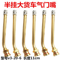 Big bus mouth middle bus tire valve vacuum valve large car aluminum alloy wheel car vacuum tire valve