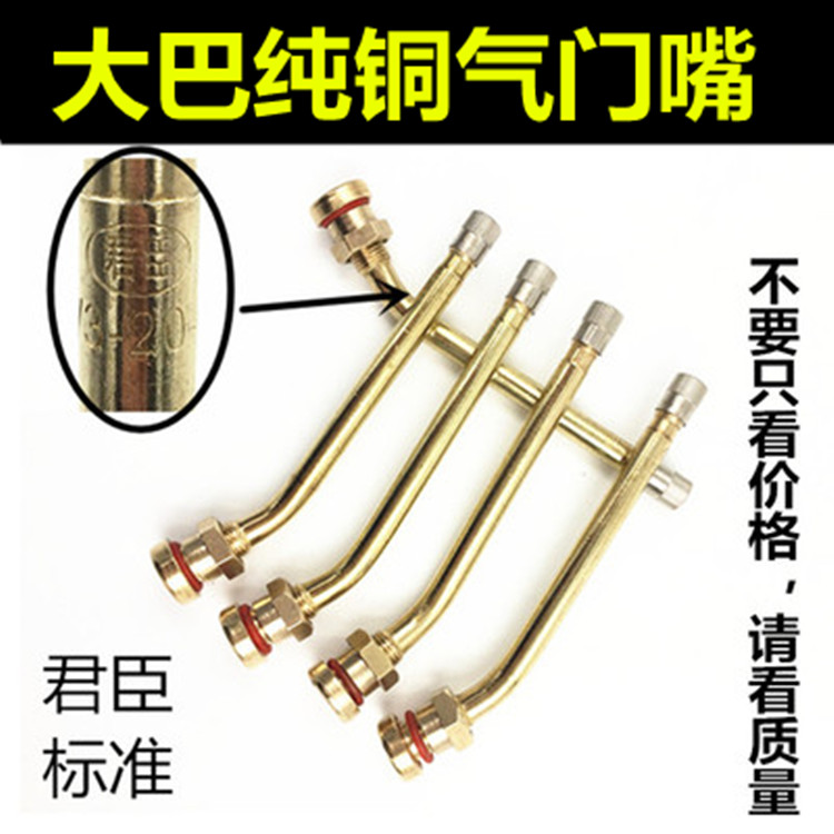 Bus mouth Zhongba tire valve mouth vacuum gas mouth Big car aluminum alloy hub car vacuum tire valve