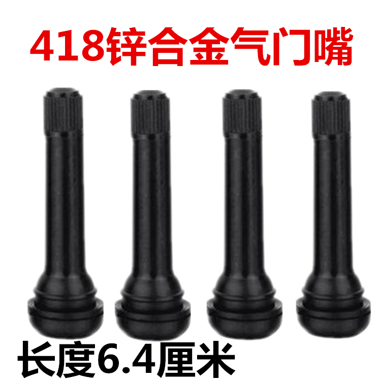 Car TR418 lengthened vacuum tire gas door nozzle wagon tire gas nozzle vacuum rubber mouth zinc alloy valve core